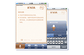 讯飞口讯iphone版截图